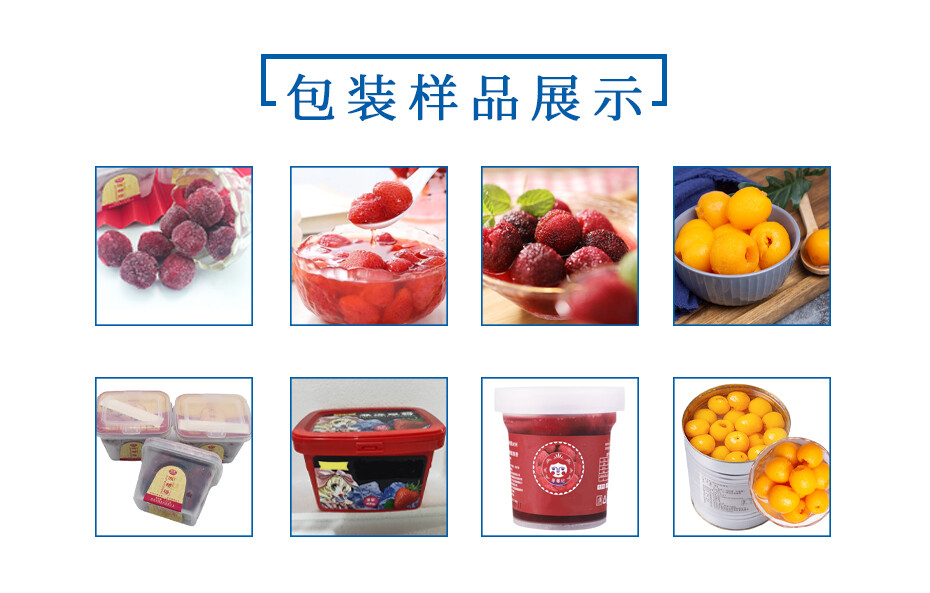 包装范围及样品