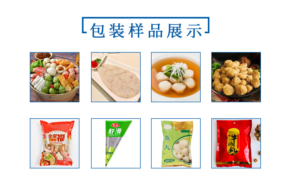 包装范围及样品