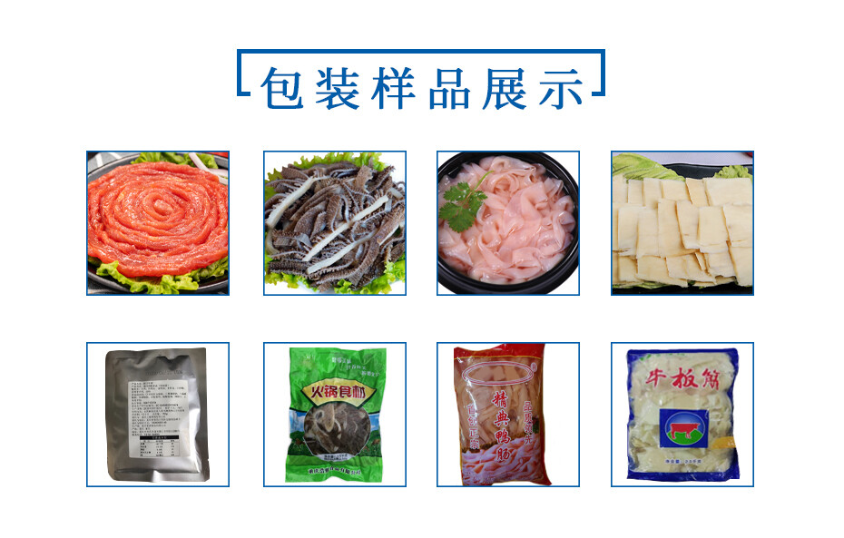 包装范围及样品