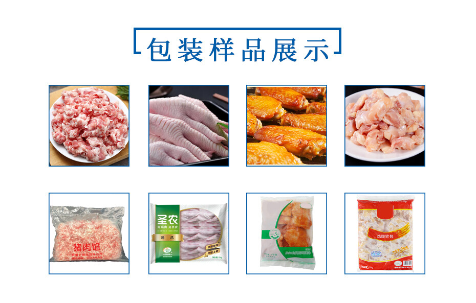 包装范围及样品