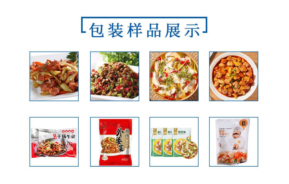 包装范围及样品