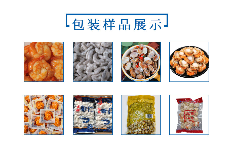 包装范围及样品